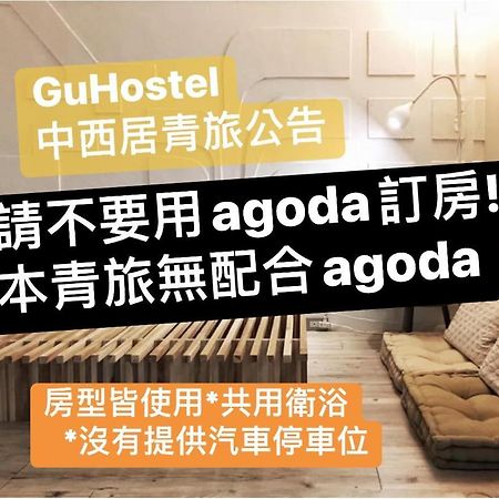 Tainan Gu Hostel Dış mekan fotoğraf