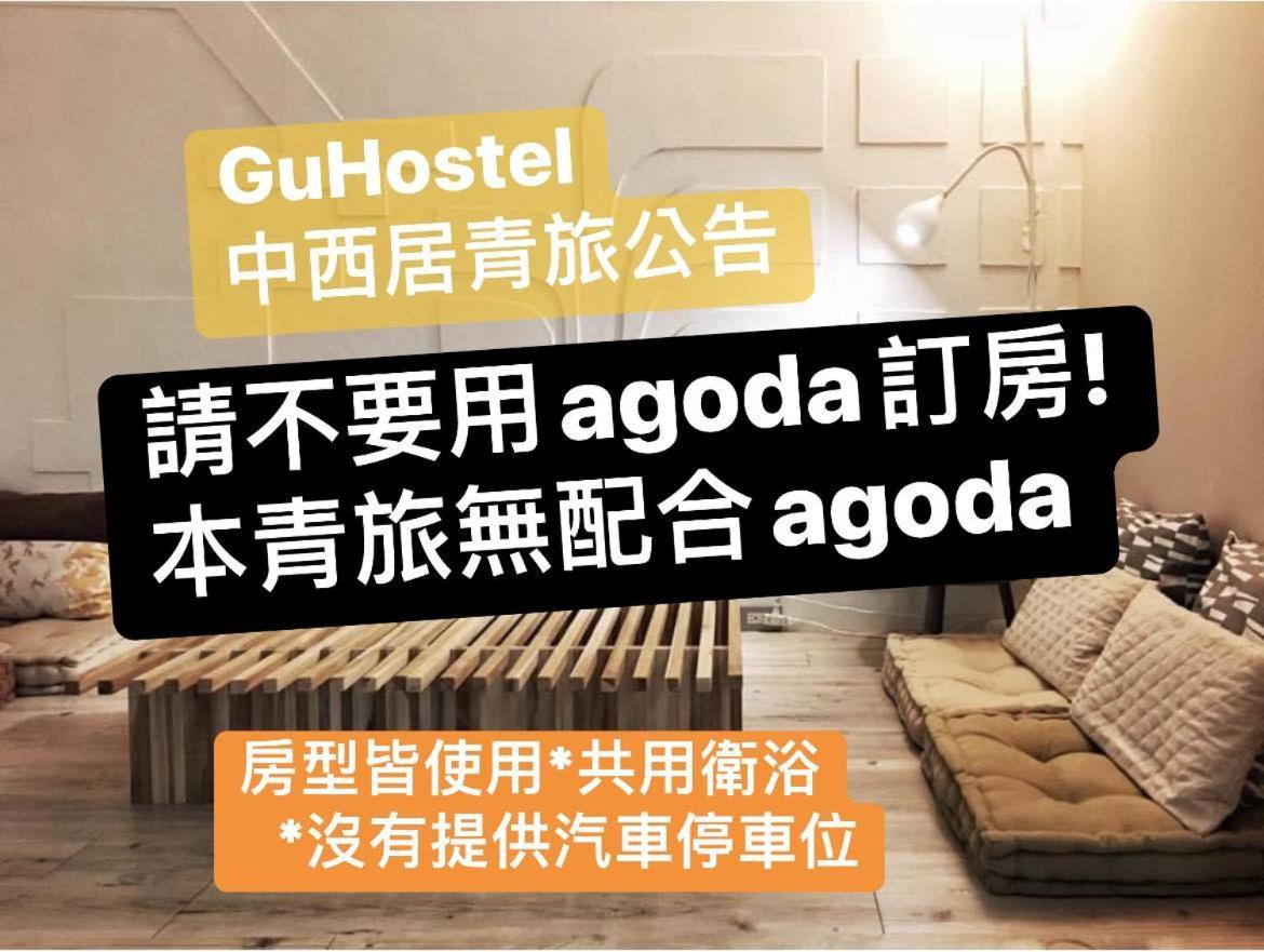 Tainan Gu Hostel Dış mekan fotoğraf